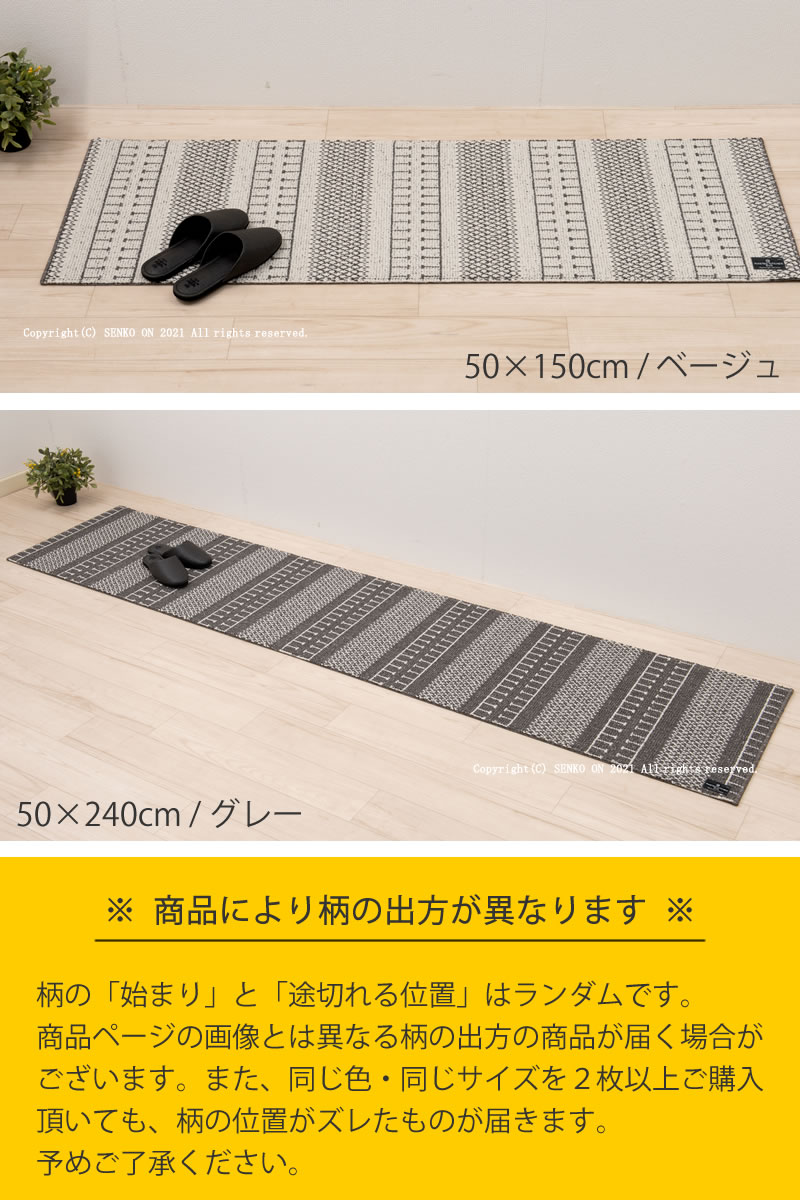 【キッチンマット ギリシャ製 薄手 滑りにくい 洗える 床暖房対応 モダン】約50×240cm ベージュ/グレー SDS/マスターキッチンラグ TETOUAN テトゥーアン ラッピング/のし対応不可