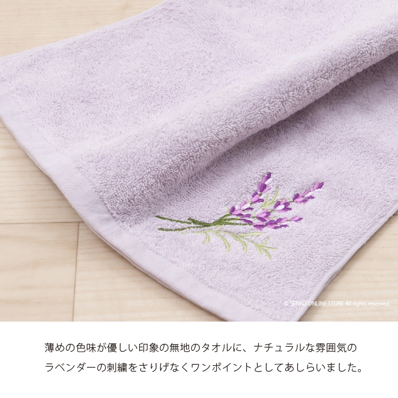 SDS yorisou ラベンダー ハンドタオル 約33×75cm グリーン/ラベンダー
