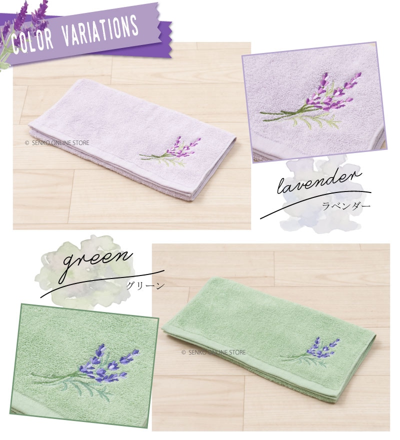 SDS yorisou ラベンダー ハンドタオル 約33×75cm グリーン/ラベンダー