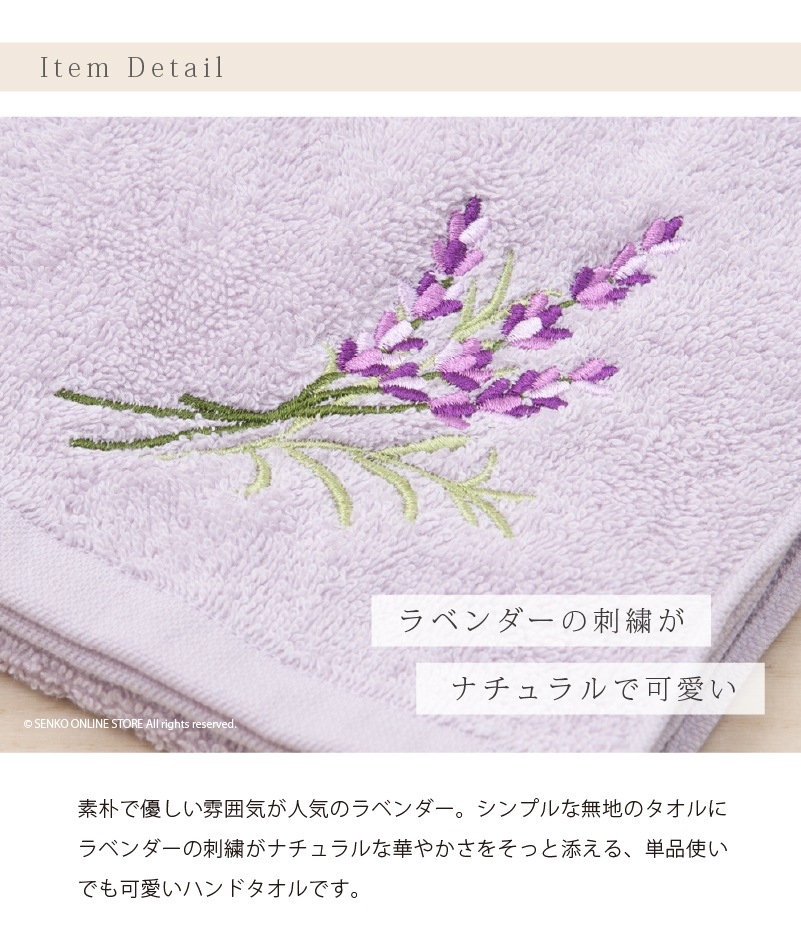 SDS yorisou ラベンダー ハンドタオル 約33×75cm グリーン/ラベンダー