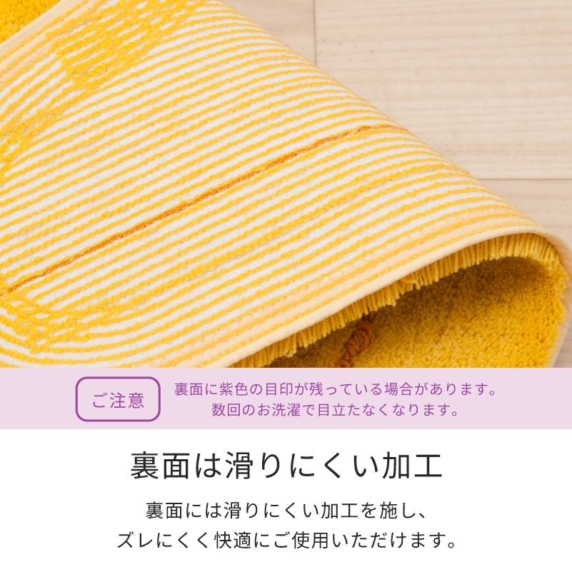 となりのトトロ 花のバス停 トイレ2点セット 兼用フタカバー+トイレマット イエロー 