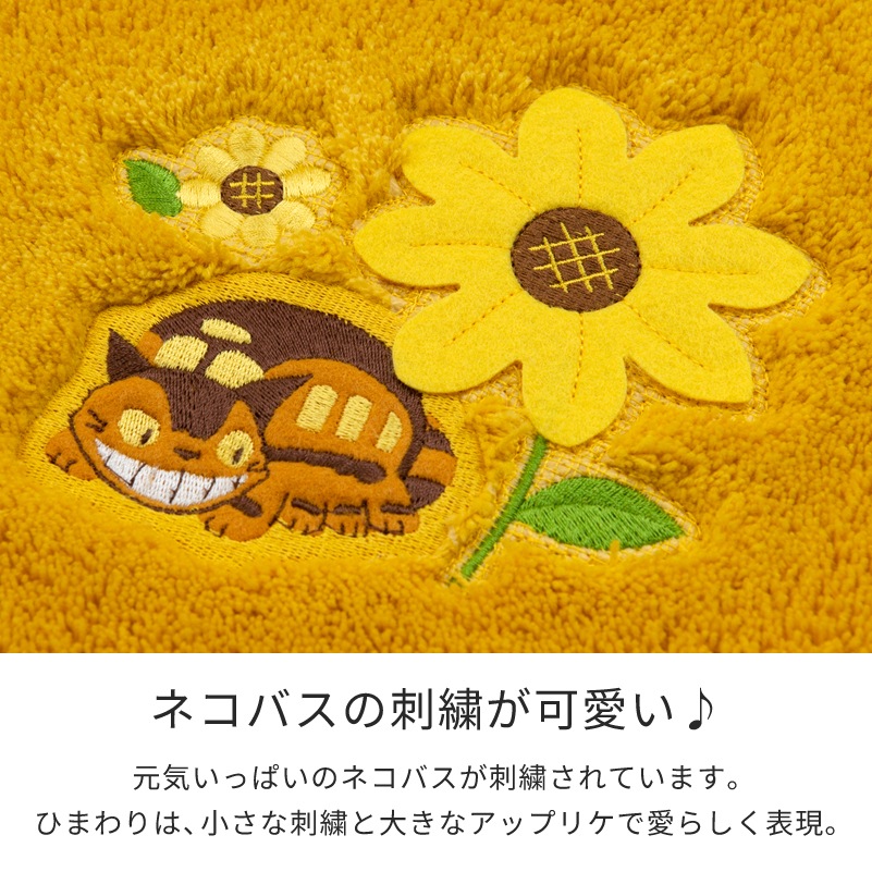となりのトトロ 花のバス停 トイレ2点セット 兼用フタカバー+トイレマット イエロー 
