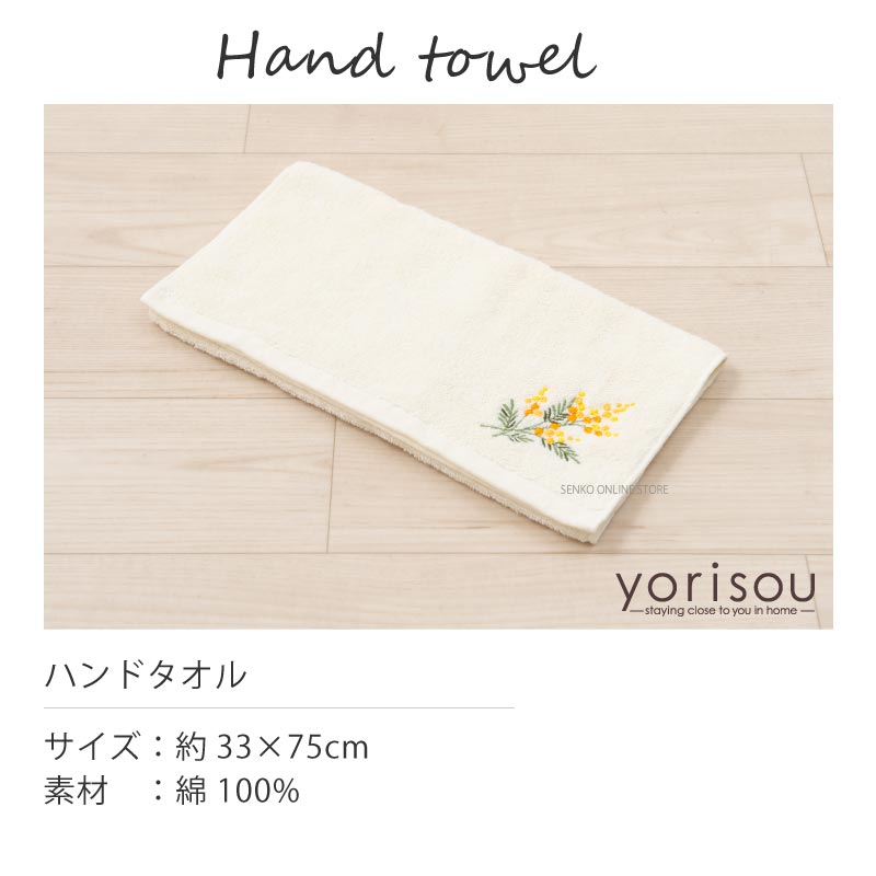 SDS yorisou スイートミモザ トイレ5点セット トイレマット+兼用フタカバー+スリッパ+ペーパーホルダーカバー+ハンドタオル イエロー