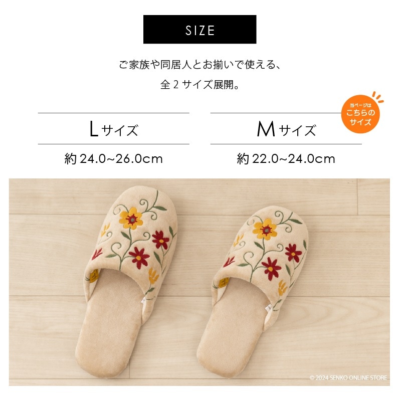 シビラ スリッパ フラワーガーデン 適応サイズ:（M）約22～24cm