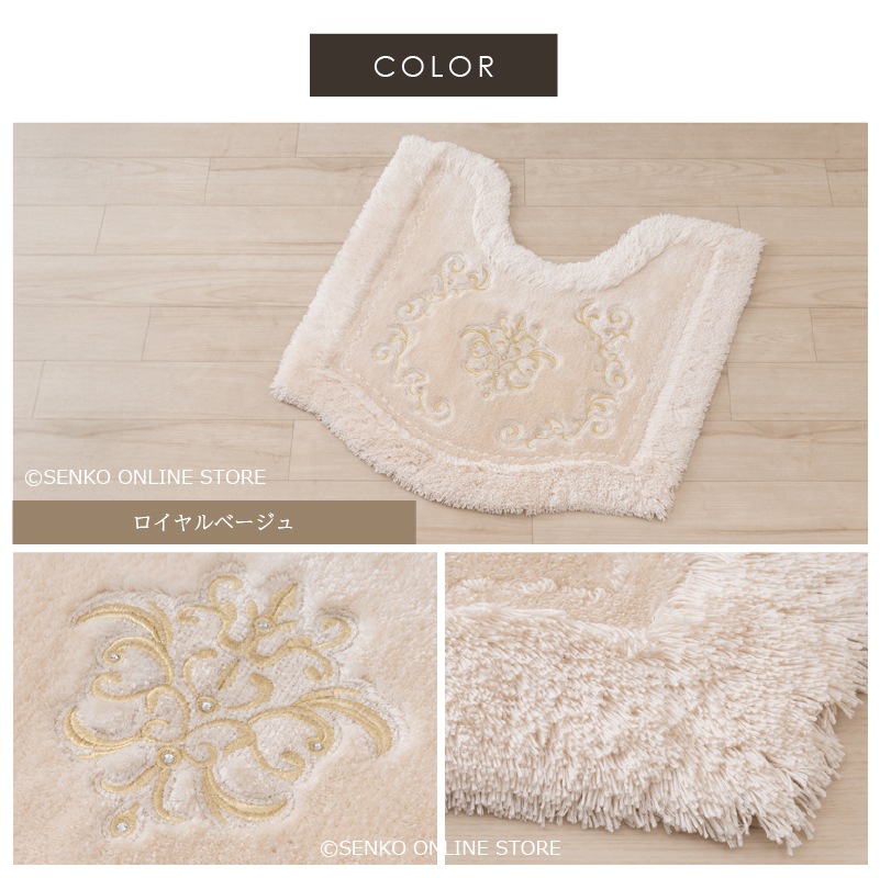 ニーナス・メゾン ロイヤルパレス トイレマット 約70×70cm ロイヤル