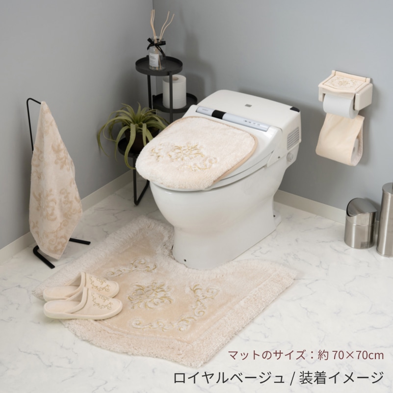 ニーナス・メゾン ロイヤルパレス トイレマット 約70×70cm ロイヤルベージュ/ロイヤルネイビーブルー/ロイヤルグレー