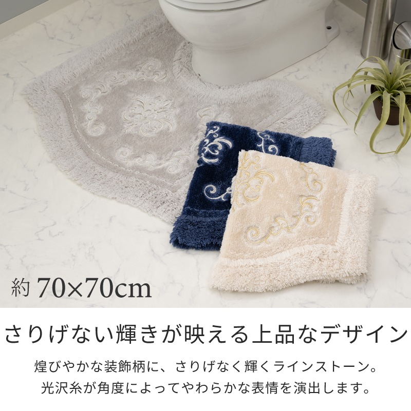 ニーナス・メゾン ロイヤルパレス トイレマット 約70×70cm ロイヤル