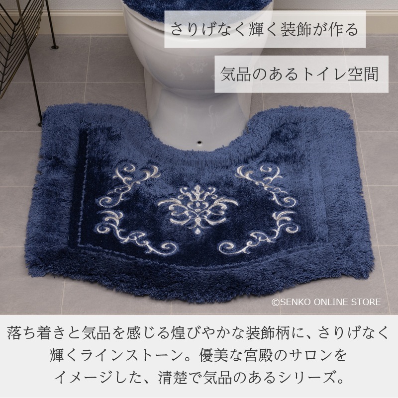 ニーナス・メゾン ロイヤルパレス トイレマット 約70×70cm ロイヤル
