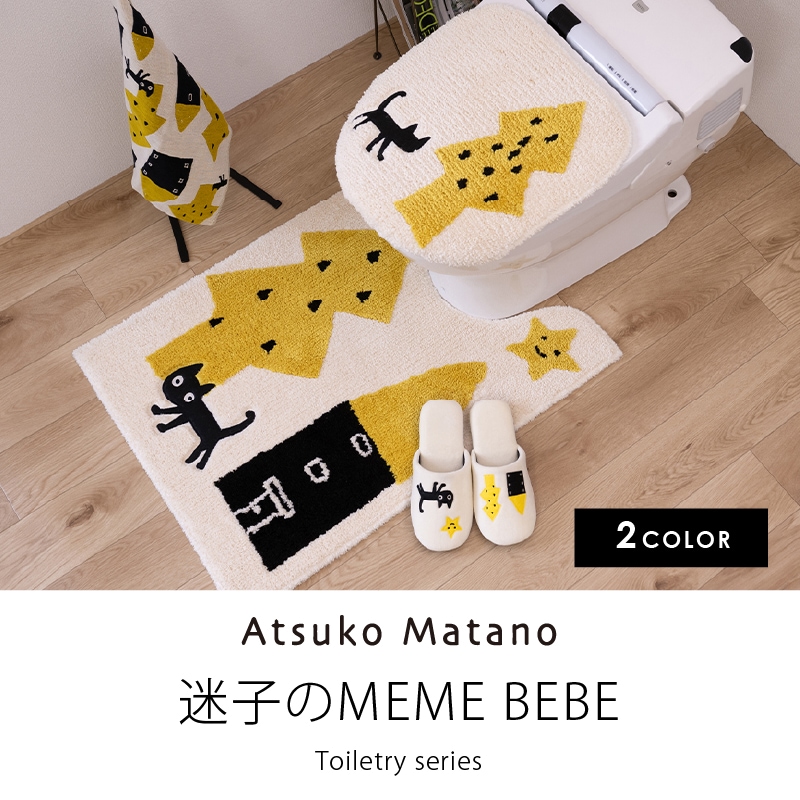 アツコマタノ 迷子のMEME BEBE トイレ2点セット ロングトイレマット+兼用フタカバー(普通便座&温水洗浄・暖房便座兼用) ブルー/アイボリー