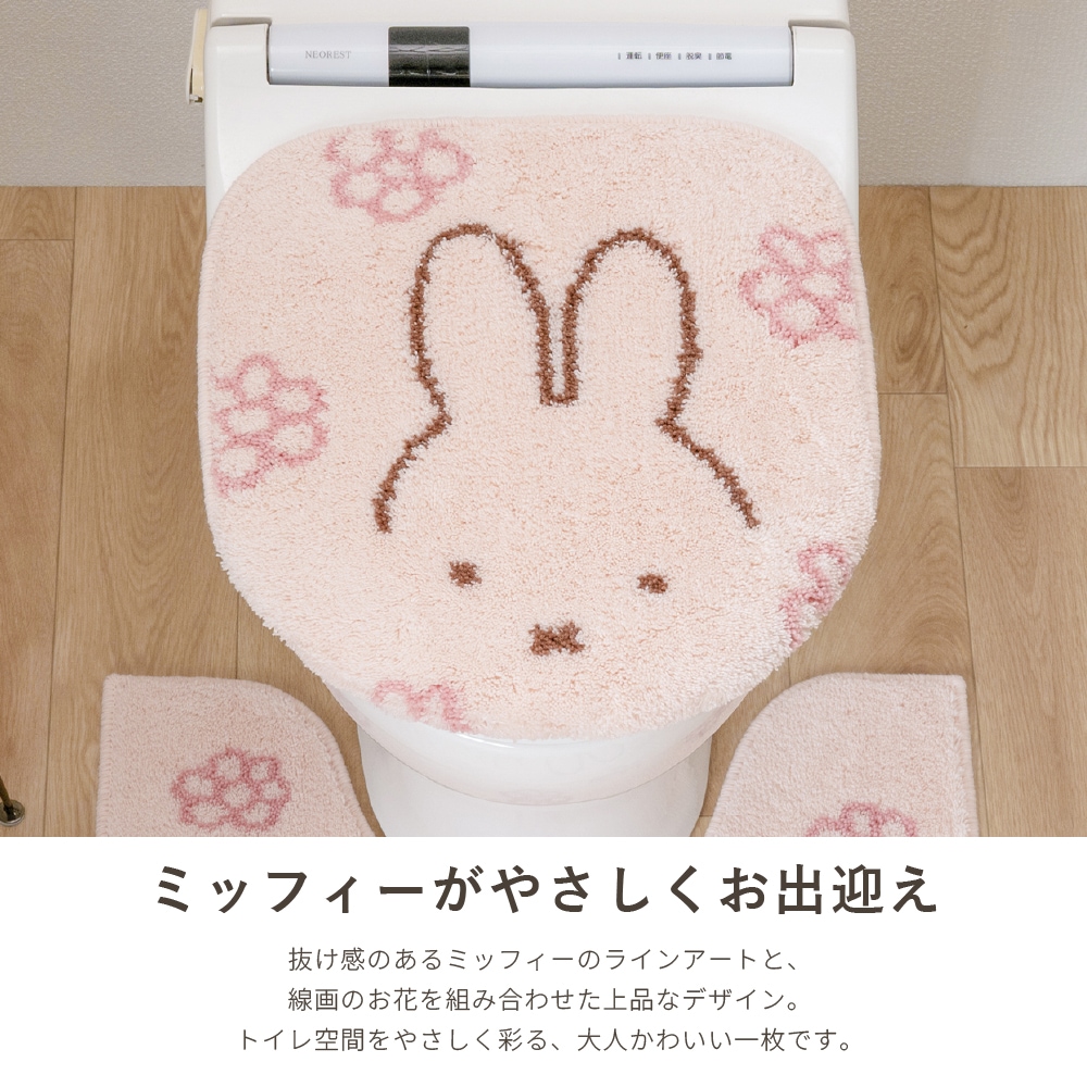 ディックブルーナ ラインフラワー 兼用フタカバー（普通便座＆温水洗浄