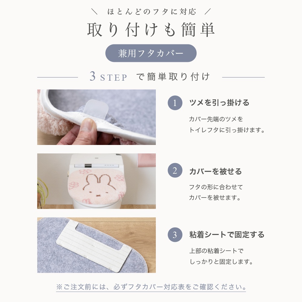 ディックブルーナ ラインフラワー 兼用フタカバー(普通便座&温水洗浄・暖房便座兼用) ピンク