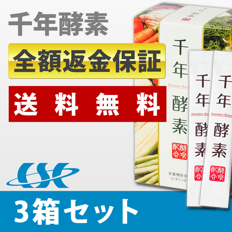 【超お得3個セット❤️】話題の生酵素❤️OMX3年発酵❤️美容と健康に最適 超お得3個セット❤️】話題の生酵素❤️OMX3年発酵❤️