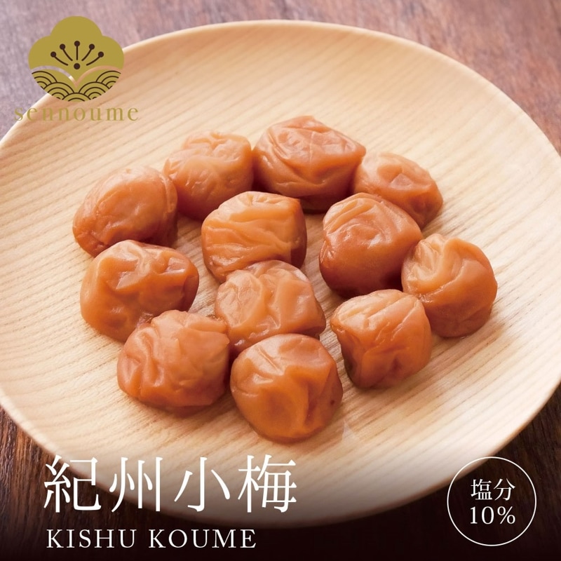 <紀州小梅>ご自宅用
