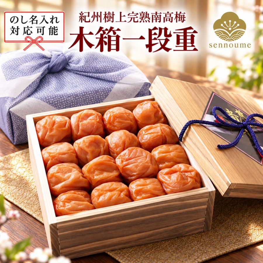 木箱入り一段ギフト 600g