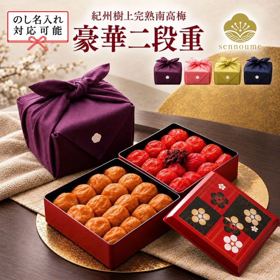 豪華二段重ギフト 600g