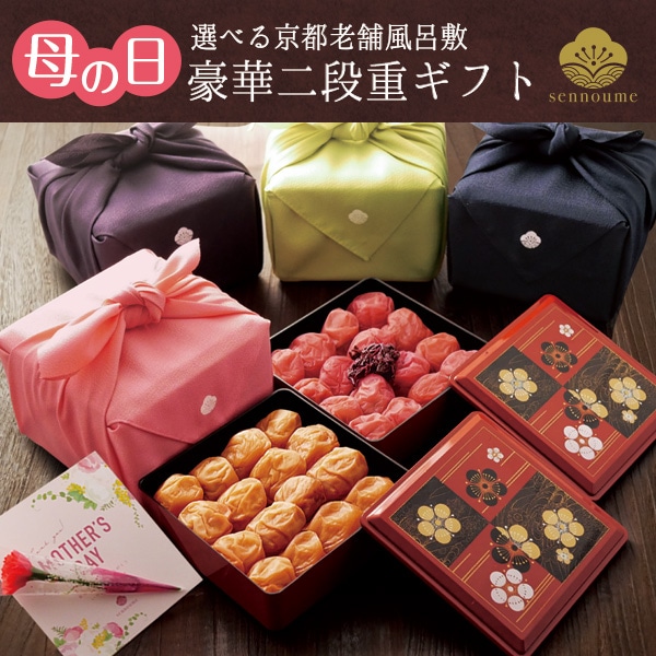 母の日ギフト＜豪華二段重ギフト＞【送料無料】
