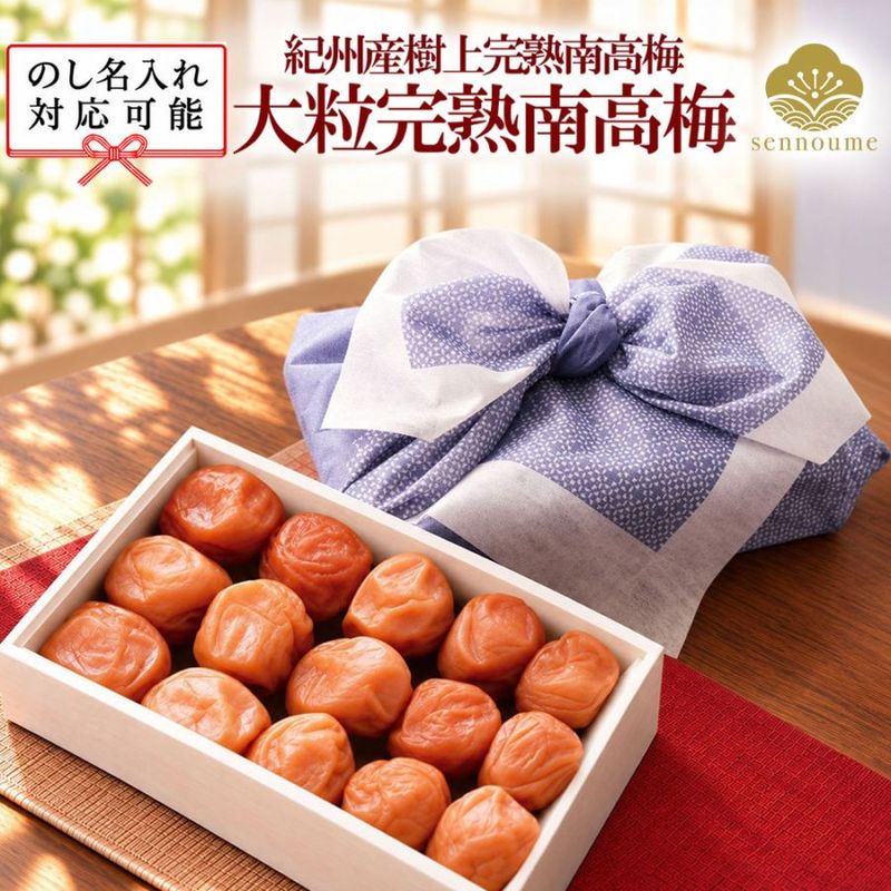 ＜桐箱入り 特別限定品A＞【送料無料】