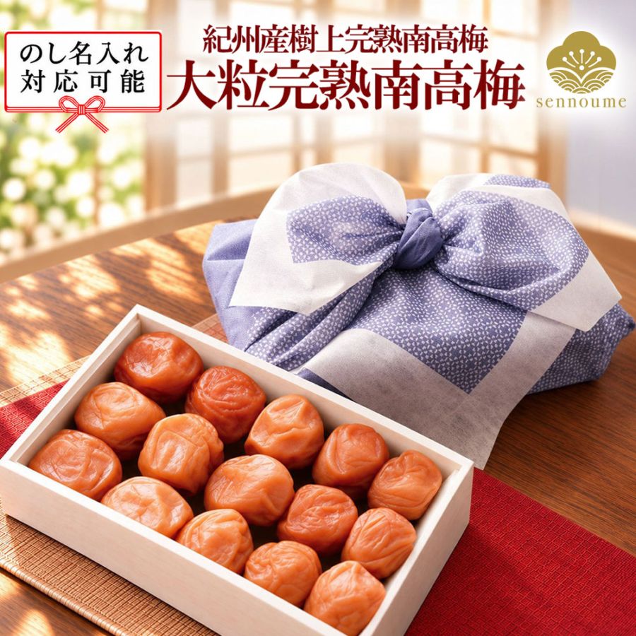 ＜桐箱入り 特別限定品A＞【送料無料】