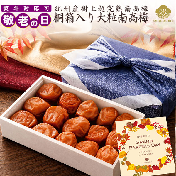 敬老の日ギフト＜桐箱入り 特別限定品A＞【送料無料】