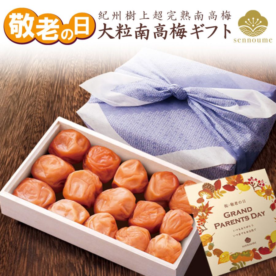 敬老の日ギフト＜桐箱入り 特別限定品A＞【送料無料】