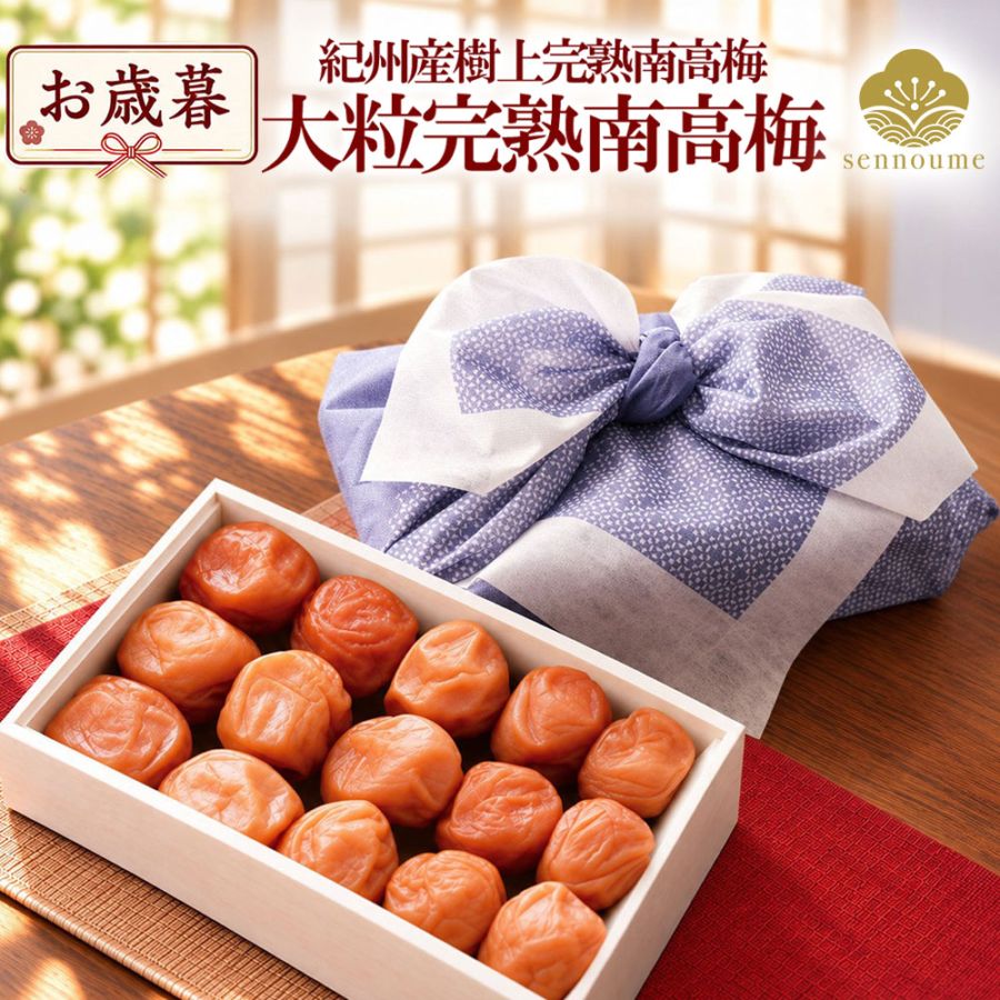 御歳暮＜桐箱入り 特別限定品A＞【送料無料】