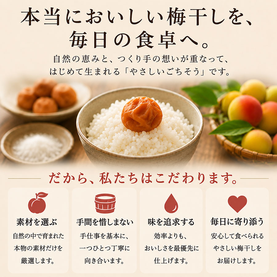 梅干し通販で人気の文左（味梅）｜紀州南高梅の美味しい梅干しをお取り寄せ