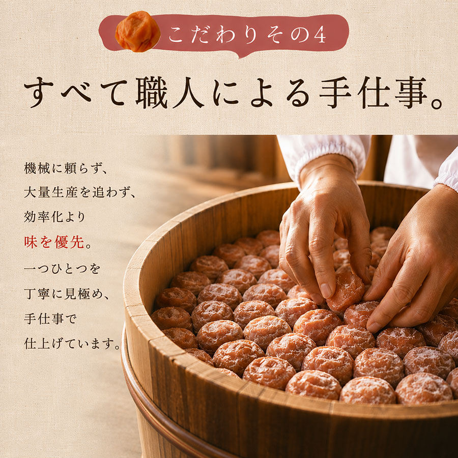 梅干し通販で人気の文左（味梅）｜紀州南高梅の美味しい梅干しをお取り寄せ