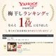 紀州完熟南高梅＜せんのねり梅＞ サムネイル