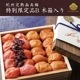 特別限定品B 木箱入り「文左」「しそ梅」700g【送料無料】