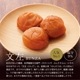 特別限定品B 木箱入り「文左」「しそ梅」700g【送料無料】