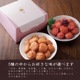 二種セット(330g×2個)