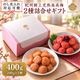二種セット(200g×2種) サムネイル