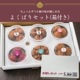 よくばりセット(60g×6種) 箱入り