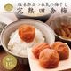 紀州完熟南高梅＜田舎梅ギフト＞ サムネイル