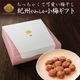 ＜紀州小梅ギフト＞ サムネイル