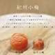 ＜はちみつ紀州小梅＞ご自宅用