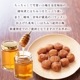 ＜はちみつ紀州小梅＞ご自宅用