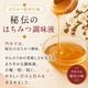＜はちみつ紀州小梅＞ご自宅用 サムネイル
