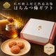 紀州完熟南高梅＜はちみつ梅ギフト＞ サムネイル