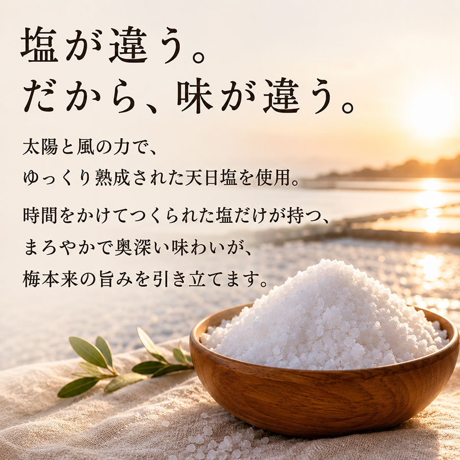 無添加梅干し 白干し梅｜和歌山産南高梅の体にやさしいうめぼし通販