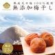 無添加梅干し ＜紀州完熟白干し梅＞ご自宅用 サムネイル