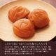 父の日ギフト＜梅ごこち＞(個包装12粒入)【送料無料】 サムネイル