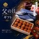 父の日ギフト＜梅ごこち＞(個包装12粒入)【送料無料】 サムネイル