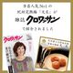 父の日ギフト＜梅ごこち＞(個包装12粒入)【送料無料】 サムネイル