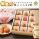 敬老の日ギフト＜梅ごこち＞(個包装12粒入)【送料無料】 サムネイル