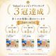 敬老の日ギフト＜梅ごこち＞(個包装12粒入)【送料無料】 サムネイル