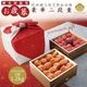 御歳暮 極上二段重<紅白>京風呂敷包み 1200g 【送料無料】 サムネイル