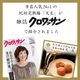 敬老の日ギフト＜梅ごこち＞(個包装８粒入)＜桃＞【送料無料】 サムネイル