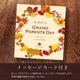 敬老の日ギフト＜梅ごこち＞(個包装８粒入)＜桃＞【送料無料】 サムネイル