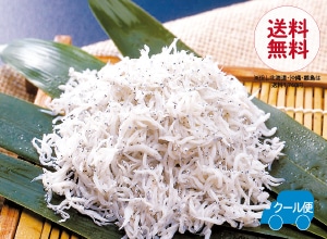 紀州釜揚げしらす(送料無料)